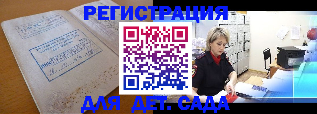 временная регистрация в квартире в Калаче-на-Дону